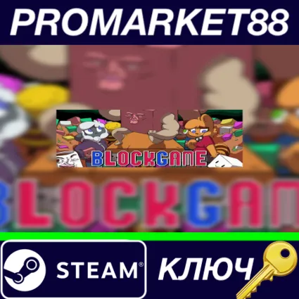 ⭐ BlockGame Steam КЛЮЧ 🔑 GLOBAL