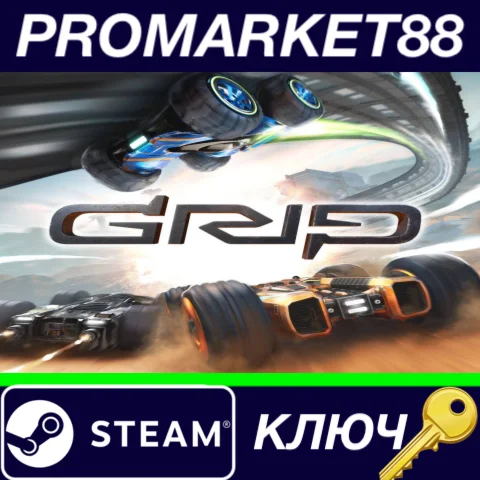 ⭐ GRIP: Combat Racing + Artifex Car Pack DLC Steam КЛЮЧ