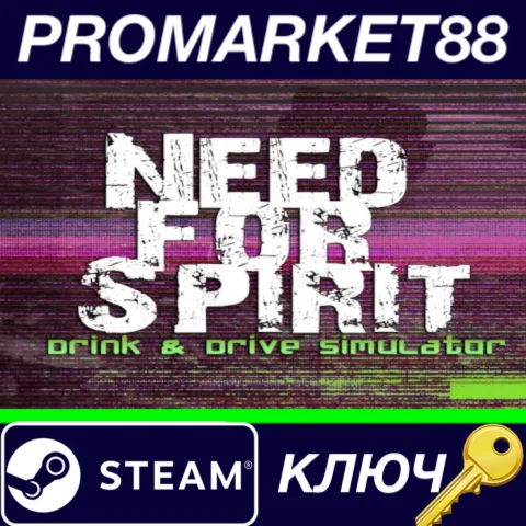 ⭐ I Need for Spirit: Drink & Drive Simulator Steam КЛЮЧ