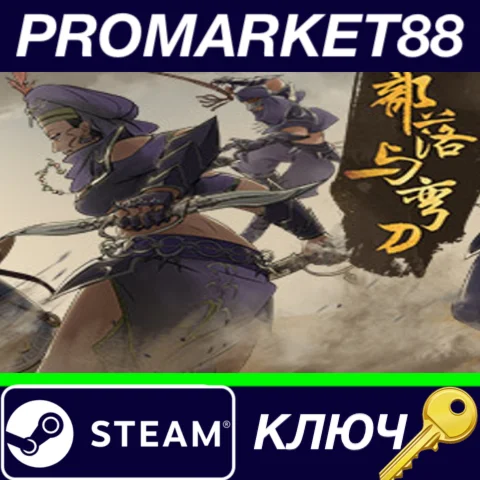 ⭐ Sands of Salzaar Steam КЛЮЧ  GLOBAL