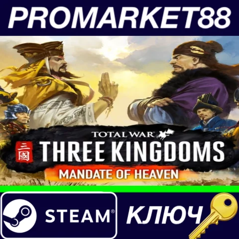⭐ Total War: THREE KINGDOMS - Mandate of Heaven DLC Ste
