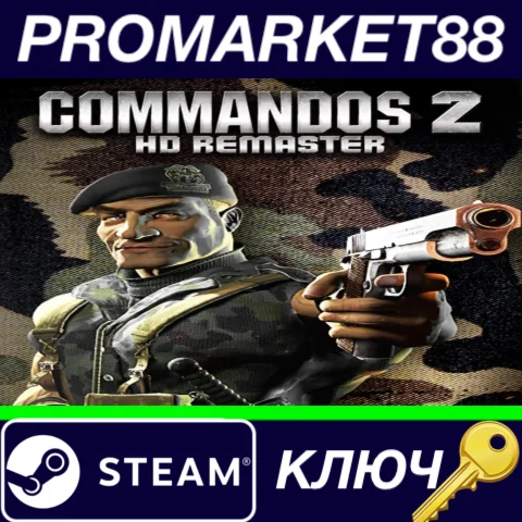 ⭐ Commandos 2 HD Remaster Steam КЛЮЧ  GLOBAL