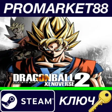 ⭐ DRAGON BALL XENOVERSE 2 EU Steam КЛЮЧ 🔑 ЕВРОПА