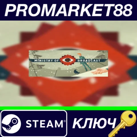 ⭐ Ministry of Broadcast Steam КЛЮЧ  GLOBAL