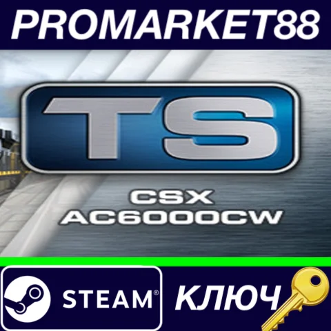 ⭐ Train Simulator: CSX AC6000CW Loco Add-On DLC Steam К