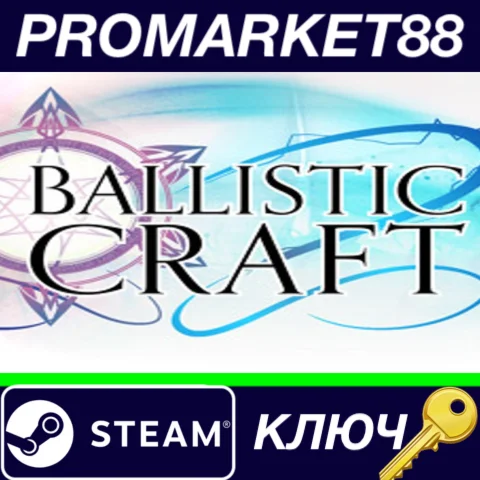 ⭐ Ballistic Craft Steam КЛЮЧ  GLOBAL