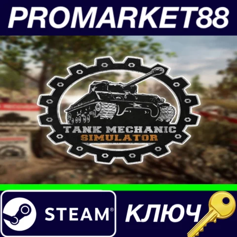 ⭐ Tank Mechanic Simulator Steam КЛЮЧ  GLOBAL