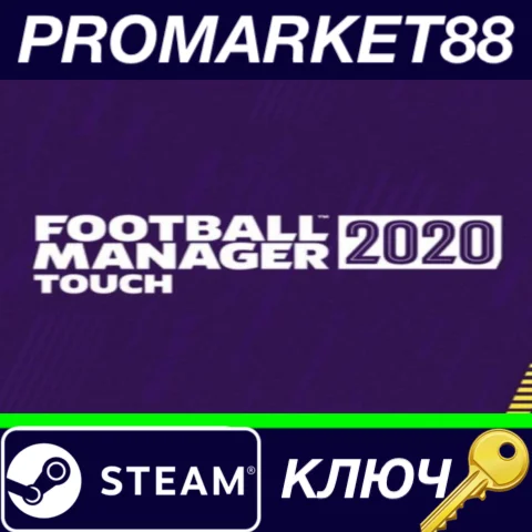 ⭐Football Manager Touch 2020 EU Steam КЛЮЧ ЕВРОПА