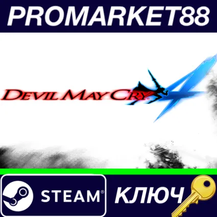 ⭐ Devil May Cry 4 Special Edition EU Steam КЛЮЧ 🔑 ЕВРОПА