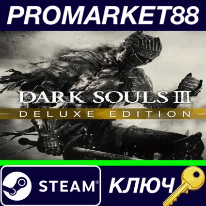 ⭐ Dark Souls III Deluxe Edition USA Steam КЛЮЧ 🔑 АРГЕНТИ