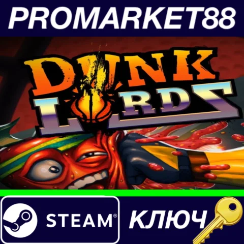⭐ Dunk Lords Steam КЛЮЧ  GLOBAL