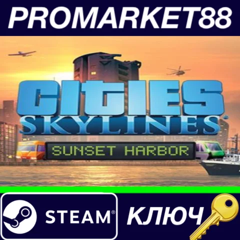 ⭐Cities: Skylines - Sunset Harbor DLC Steam КЛЮЧ GLOB
