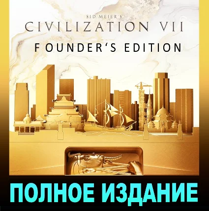 SID MEIER'S CIVILIZATION® VII・FOUNDERS EDITION・STEAM・