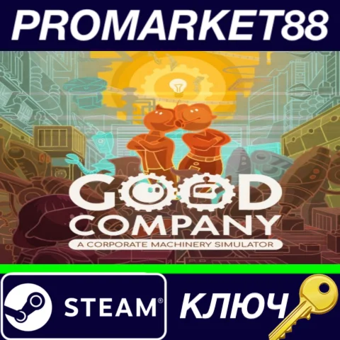 ⭐ Good Company Steam КЛЮЧ  GLOBAL