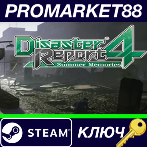 ⭐Disaster Report 4: Summer Memories Steam КЛЮЧ GLOBAL