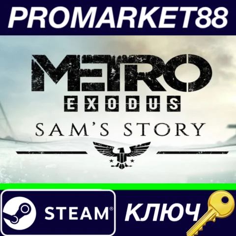 ⭐Metro Exodus - Sam's Story DLC Steam КЛЮЧ GLOBAL
