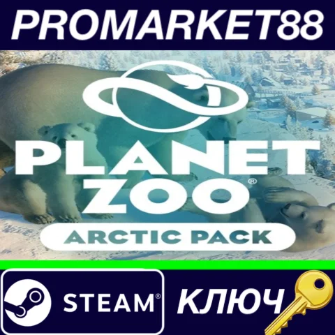 ⭐Planet Zoo - Arctic Pack DLC Steam КЛЮЧ GLOBAL