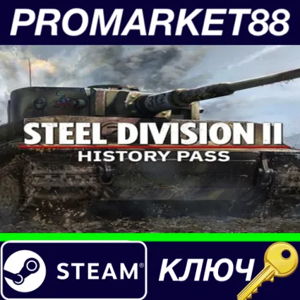 ⭐ Steel Division 2 - History Pass DLC Steam КЛЮЧ 🔑 GLOBA