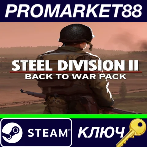 ⭐ Steel Division 2 - Back To War Pack DLC Steam КЛЮЧ
