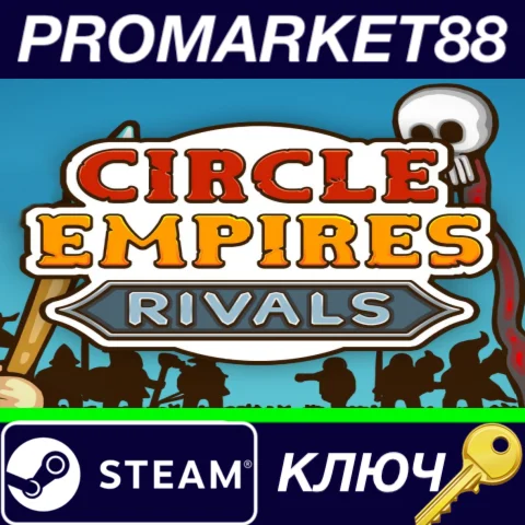 ⭐ Circle Empires Rivals Steam КЛЮЧ  GLOBAL