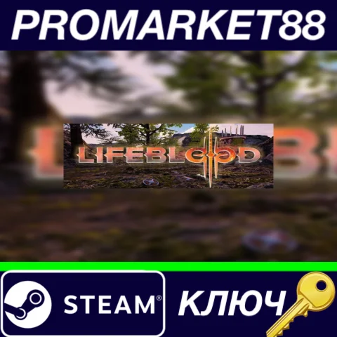 ⭐ Lifeblood Steam КЛЮЧ  GLOBAL