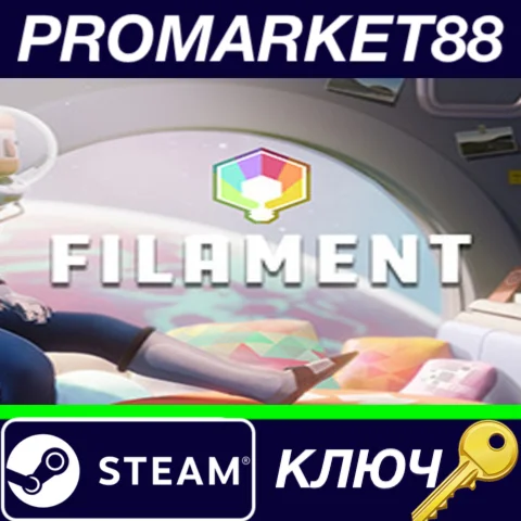 ⭐ Filament Steam КЛЮЧ  GLOBAL