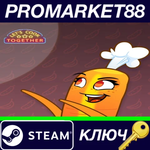 ⭐ Let's Cook Together Steam КЛЮЧ  GLOBAL