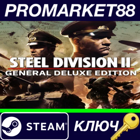 ⭐ Steel Division 2 General Deluxe Edition Steam КЛЮЧ