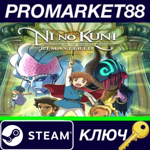 ⭐ Ni no Kuni Wrath of the White Witch Remastered EU Ste