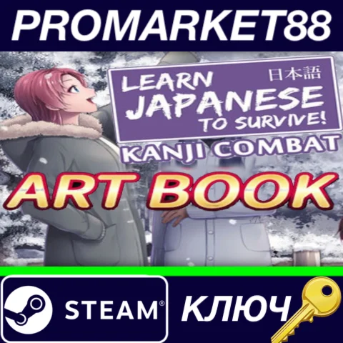 ⭐ Learn Japanese To Survive! Kanji Combat - Art Book DL