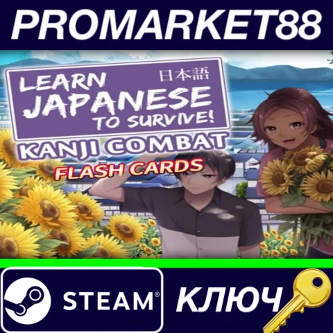 ⭐ Learn Japanese To Survive! Kanji Combat - Flash Cards