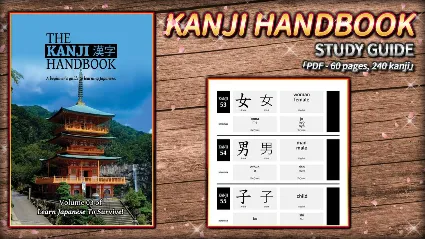 ⭐ Learn Japanese To Survive! Kanji Combat - Study Guide