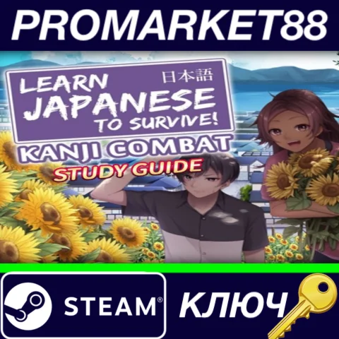 ⭐ Learn Japanese To Survive! Kanji Combat - Study Guide