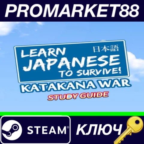 ⭐ Learn Japanese To Survive! Katakana War - Study Guide