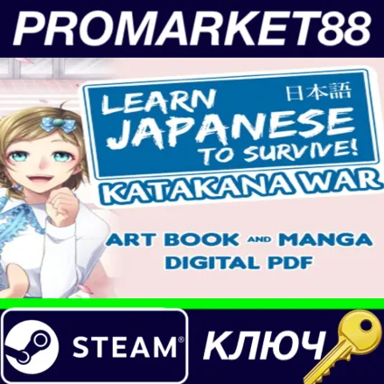 ⭐ Learn Japanese To Survive! Katakana War - Manga + Art