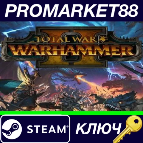 ⭐Total War: WARHAMMER II US Steam КЛЮЧ США