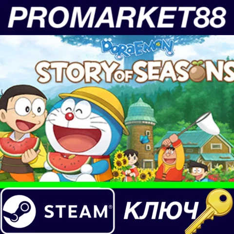 ⭐DORAEMON STORY OF SEASONS Steam КЛЮЧ ЕВРОПА