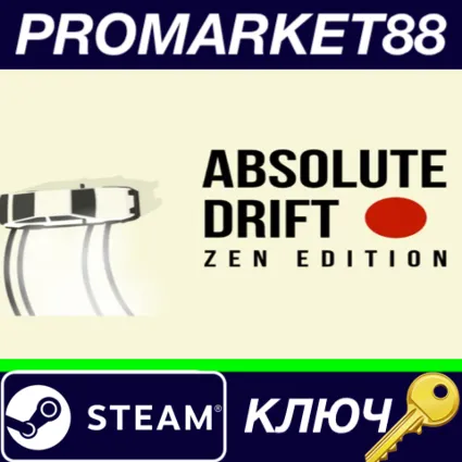 ⭐ Absolute Drift Zen Edition Steam КЛЮЧ 🔑 GLOBAL
