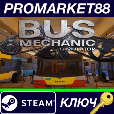 ⭐ Bus Mechanic Simulator Steam КЛЮЧ  GLOBAL