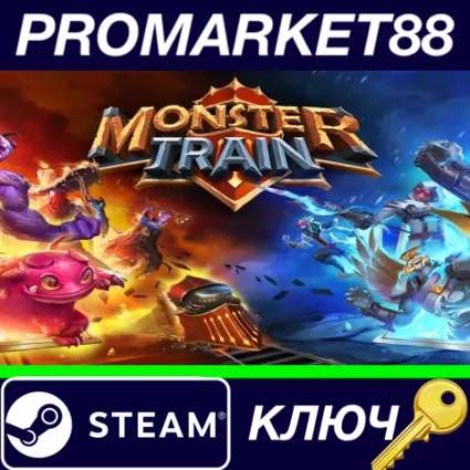 ⭐ Monster Train Steam КЛЮЧ 🔑 GLOBAL