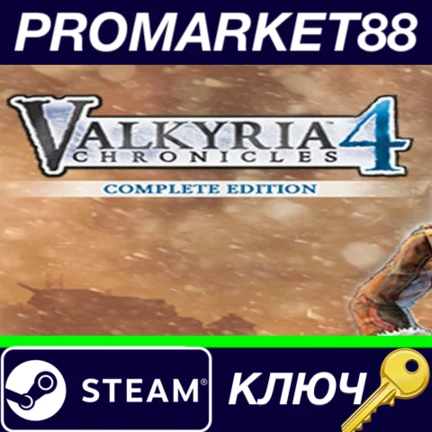 ⭐ Valkyria Chronicles 4 Complete Edition US Steam КЛЮЧ