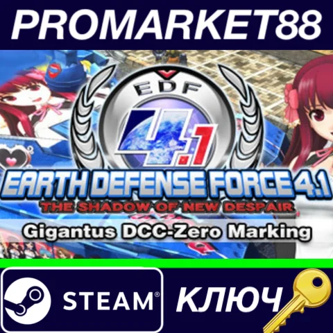 ⭐ EARTH DEFENSE FORCE 4.1 - Gigantus DCC-Zero Marking D