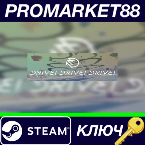 ⭐ Drive! Drive! Drive! US Steam КЛЮЧ  США