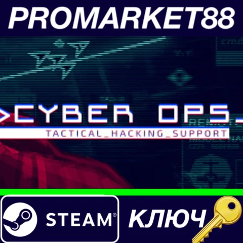 ⭐ Cyber Ops Steam КЛЮЧ  GLOBAL