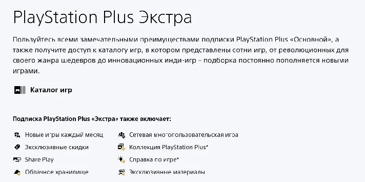 ✅PlayStation Plus Turkey (Essential, Extra and Deluxe)