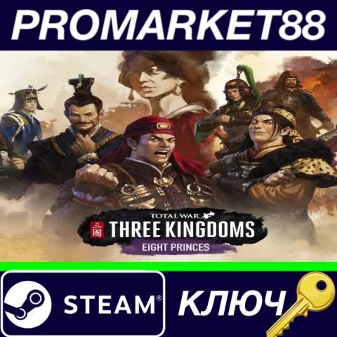 ⭐ Total War: THREE KINGDOMS - Eight Princes DLC EU Stea