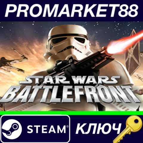 ⭐STAR WARS Battlefront (2004) Steam КЛЮЧ GLOBAL