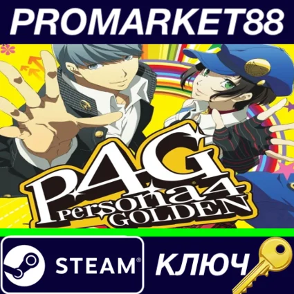 ⭐ Persona 4 Golden EU Steam КЛЮЧ 🔑 ЕВРОПА