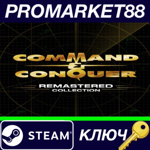 ⭐ Command & Conquer Remastered Collection Steam КЛЮЧ