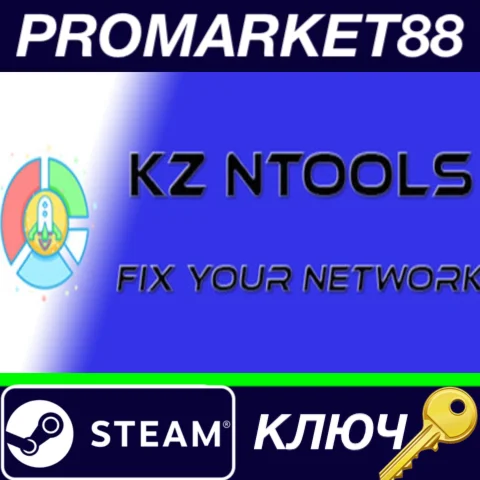 ⭐Kz NTools: Fix Your Network Steam КЛЮЧ GLOBAL